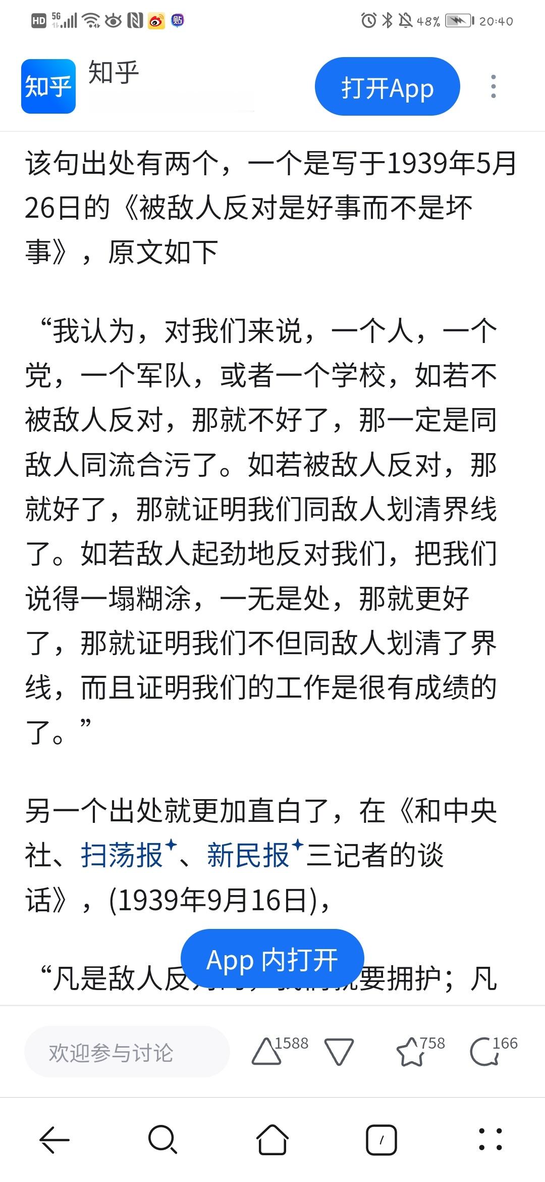 敖瑞，这是在哪看到的[允悲] 