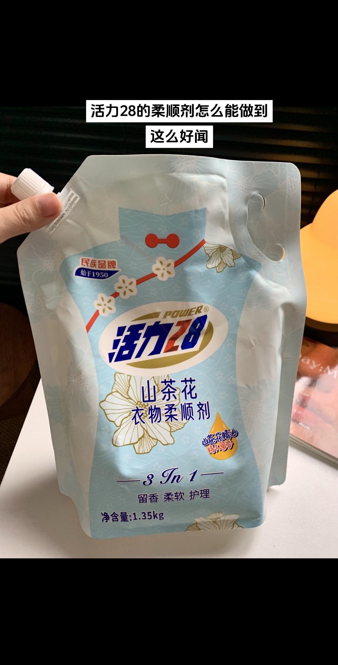 活力28这个山茶花味道好好闻，个位数到手四斤 好香😍