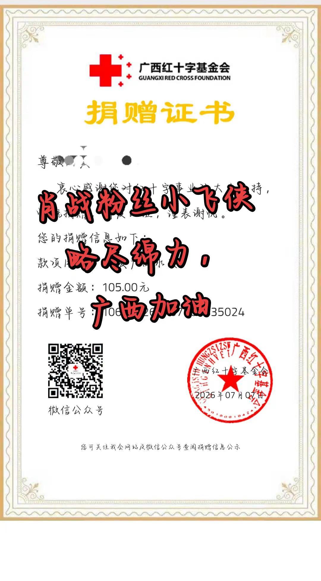 一方有难八方支援，广西加油