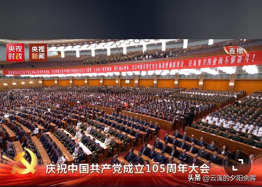 热烈庆祝中国共产党成立105周年，祝伟大的中国共产党生日快乐！
跟党走，践初心，