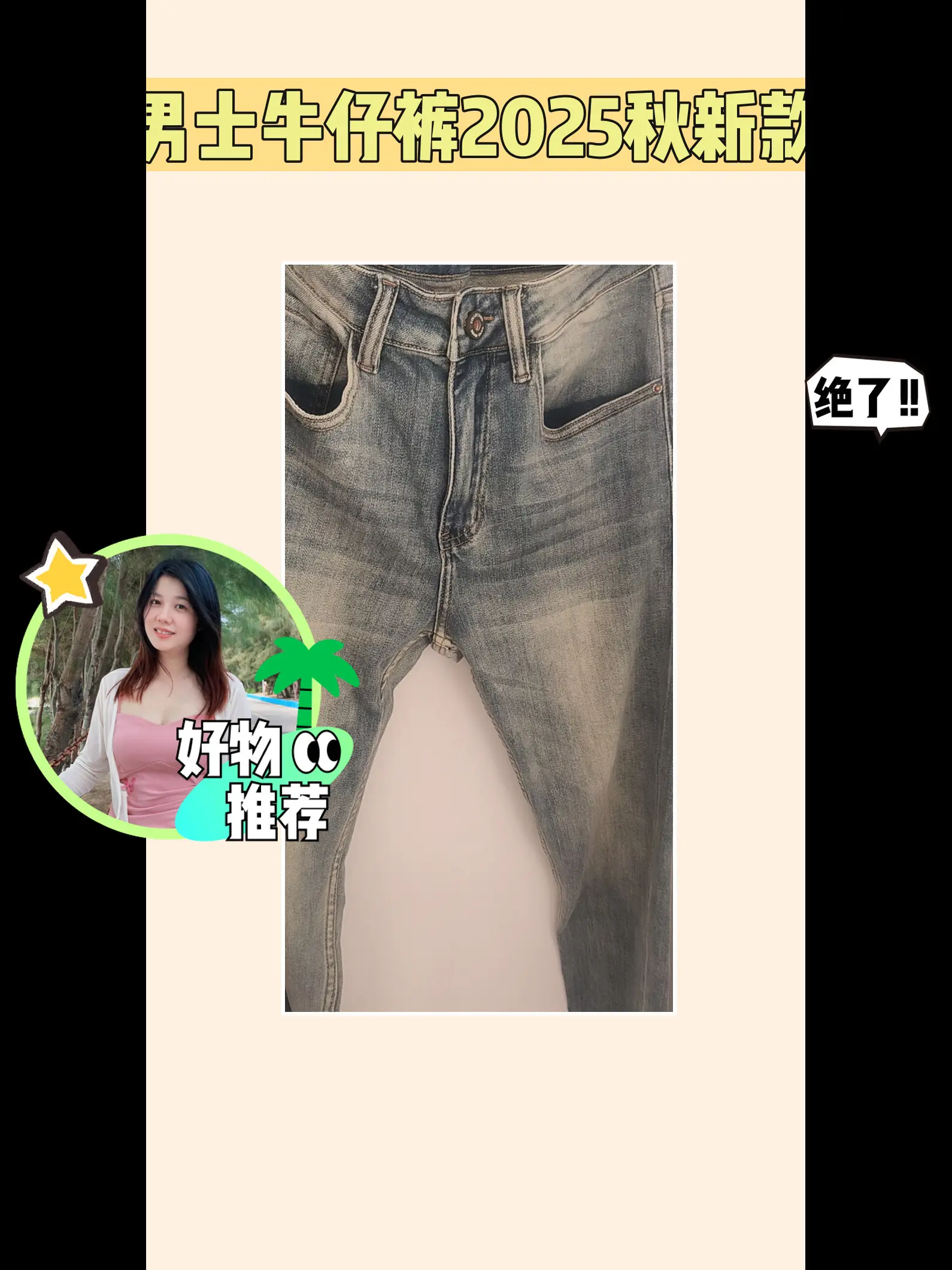 哇塞！夏季新款男士牛仔裤👖。2026夏季新款男士牛仔裤来啦！宽松直筒...