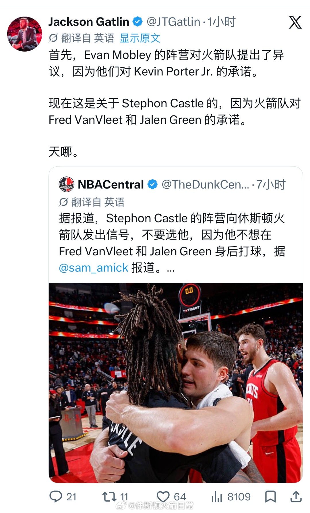 哈哈哈哈，太搞笑了，哪个新秀都可以套用这个公式……休斯顿火箭NBA吐槽大会