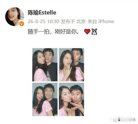 今日，超模陈瑜Estelle 与演员、歌手林子濠  晒合照恋情官宣，而林子濠是林
