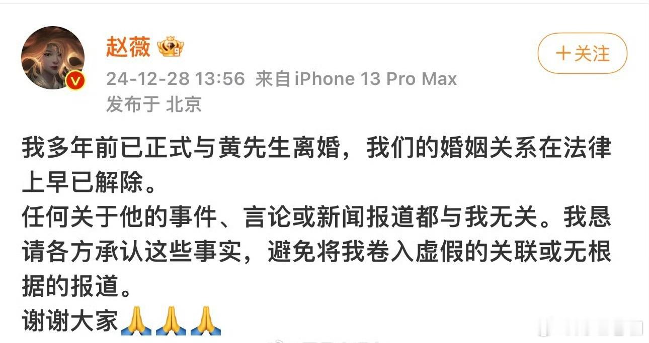 赵薇官宣离婚 还珠格格再也回不去了！ 