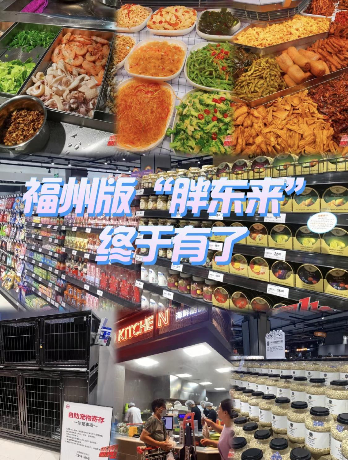 “胖东来”式自主调改永辉超市终于开业！有大爷6点就起来排队？[惊呆]

“胖东来