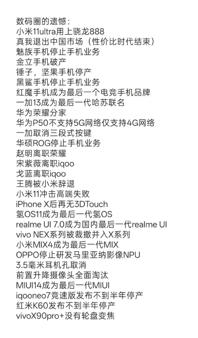 混数码圈，一生只哭1、2、3、4、5、6……次 
