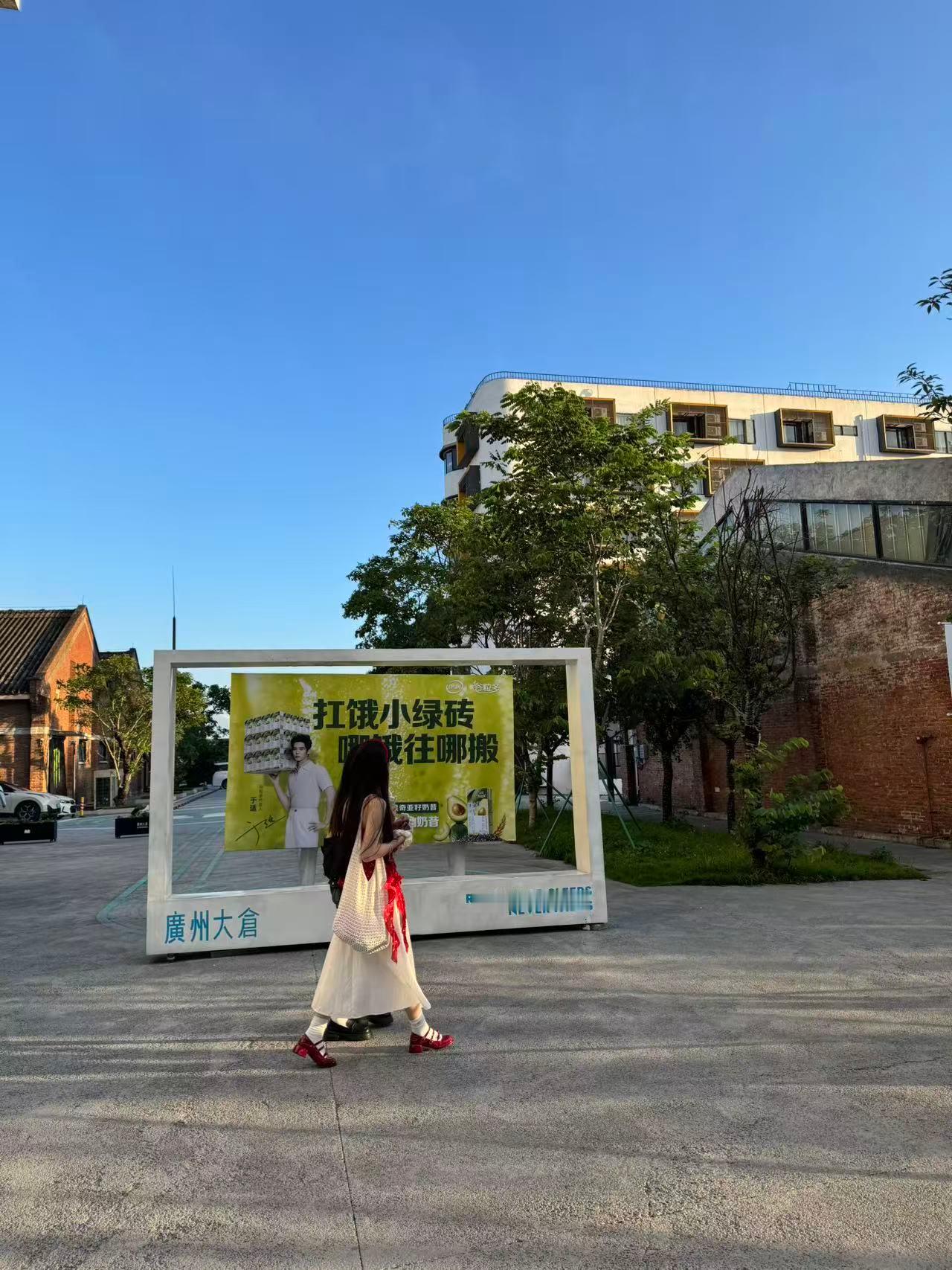 于适于大力实锤了画面笑到停不下来，远远望去还以为于适亲自扛着广告牌前行。步履蹒跚