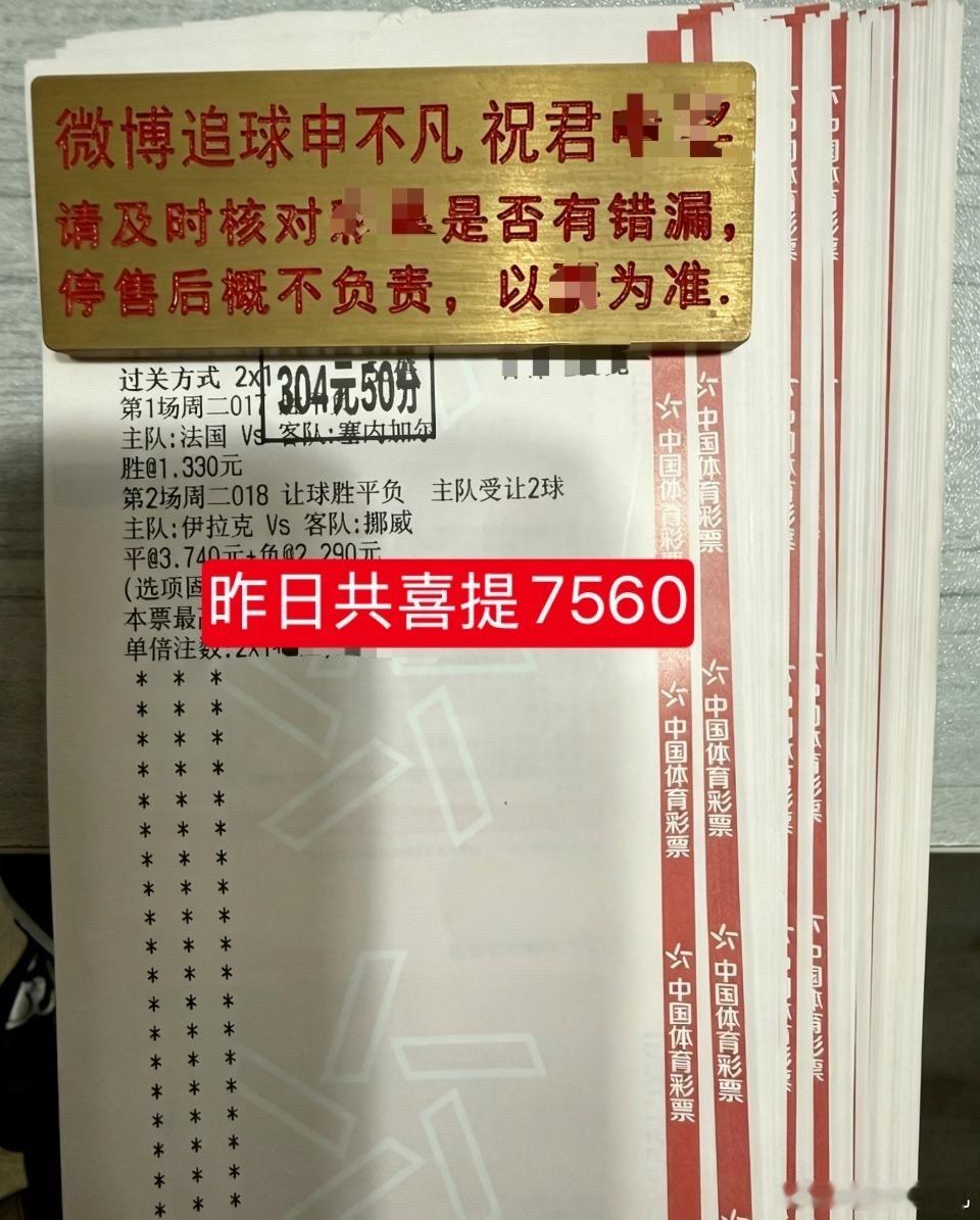 🎁昨日2🀄️2🎁昨天的比赛终于不负众望，两场比赛全部拿下！法国大胜塞内加尔