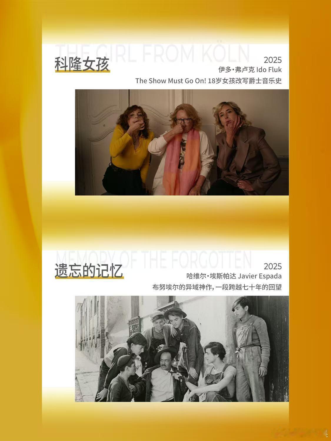 【SIFF展映片单-SIFF纪录+多元视角】上海国际电影节片单发布 ✨“圣诞女士