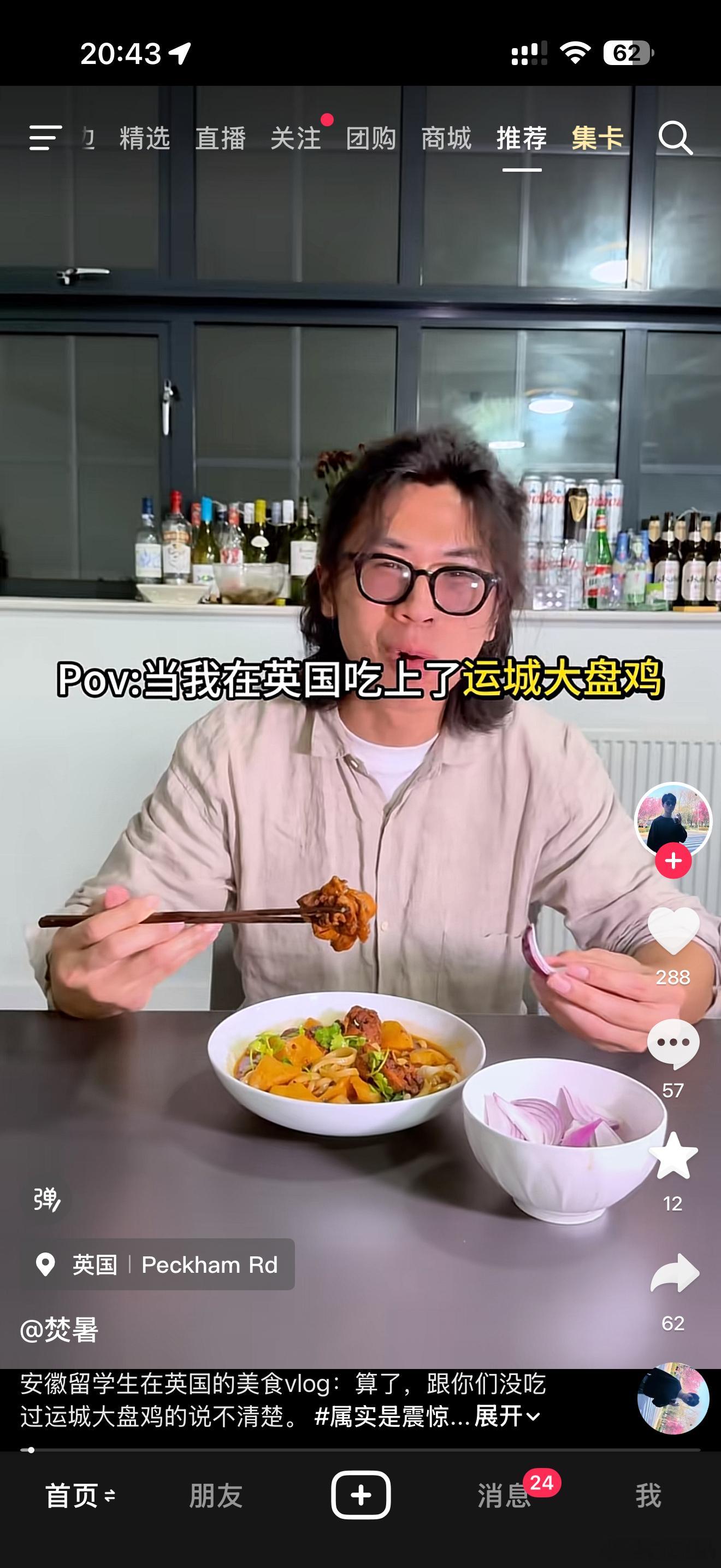 发现在英国的留学生都很喜欢做饭那边的饭，真那么难吃吗？有没有英国的留子来说说🥲
