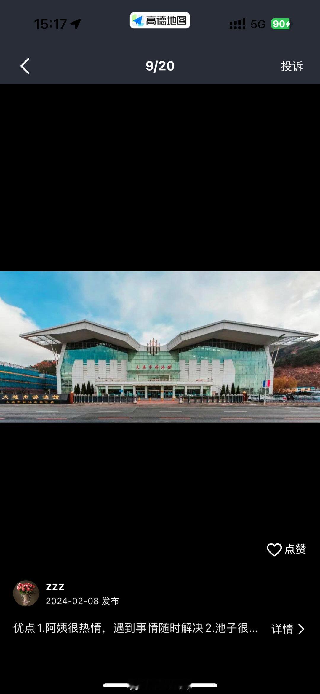 大连旅游最大感想：这大连游泳馆怎么跟个ikun似的 