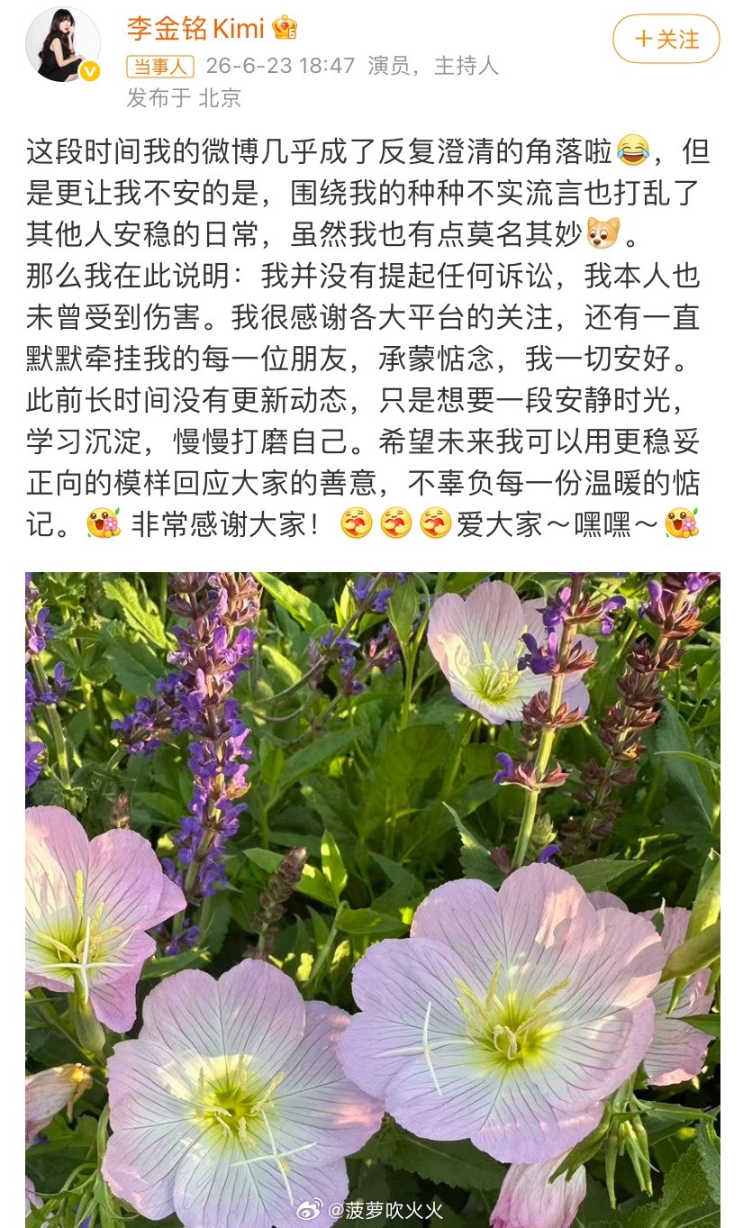 平台通报李金铭假婆婆事件平台通报李金铭假婆婆事件🤔1、平台关注到，当事人儿子接