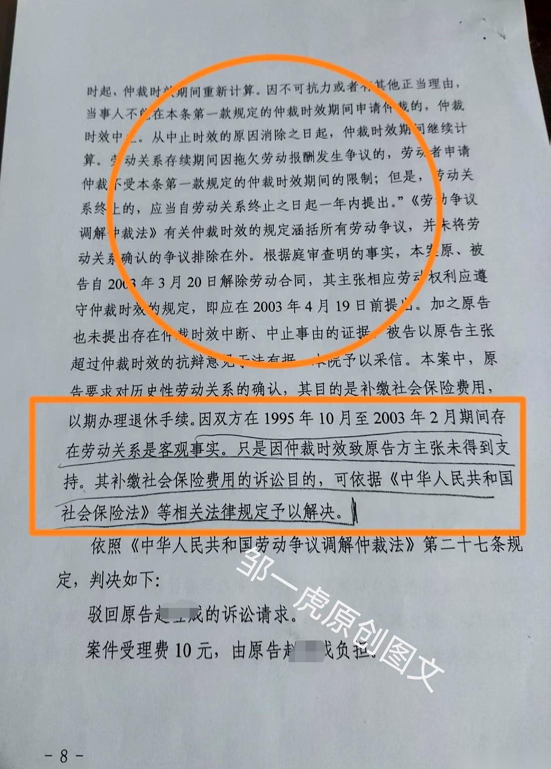有个叫老王的师傅，碰上件狠事。
他在一个单位吭哧吭哧干了8年，从1995年到20