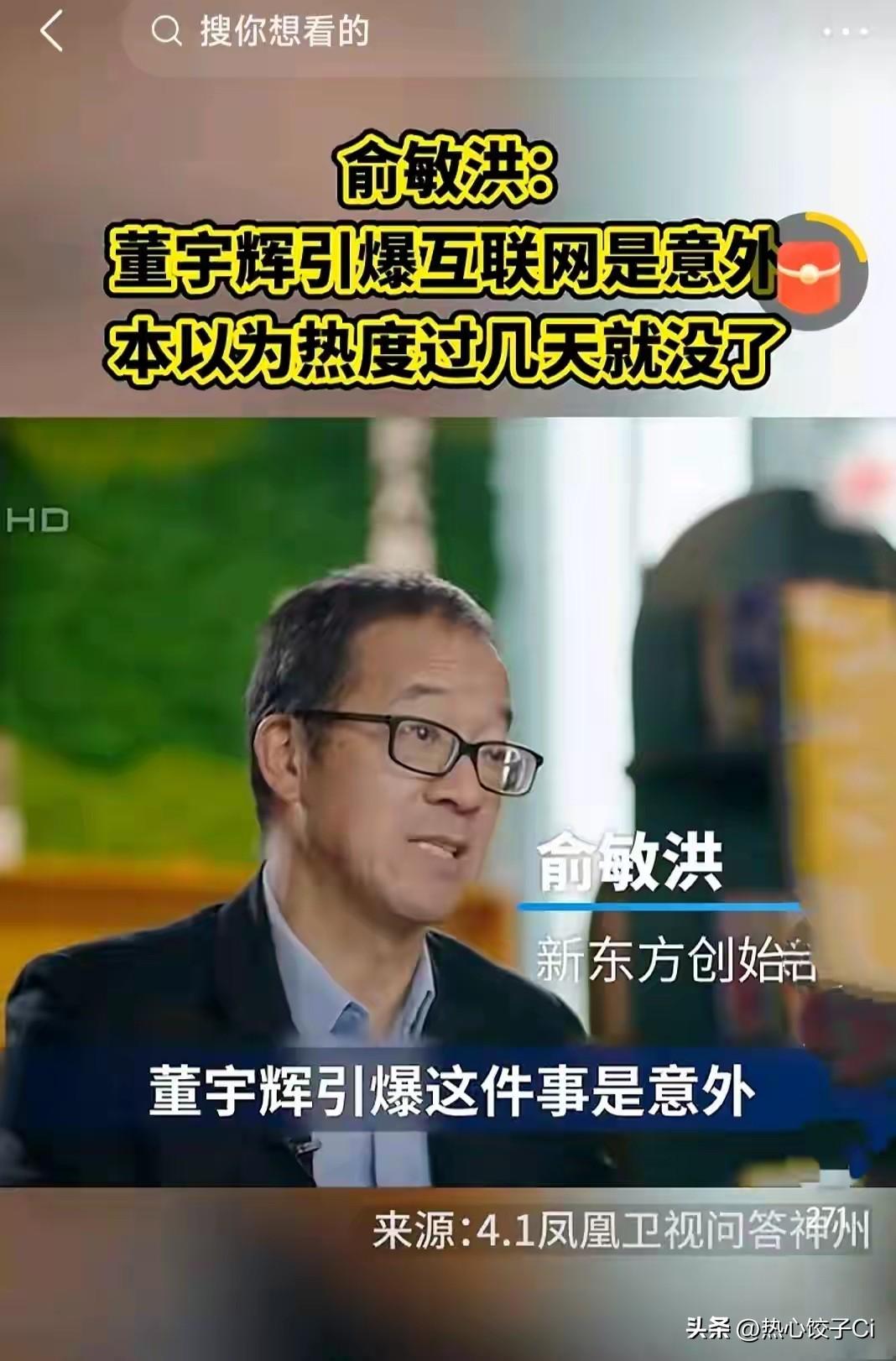 俞敏宏出席，东户甄选店下开业，辞词，他说 ，这个店里的东西，放在线上卖的话，可能