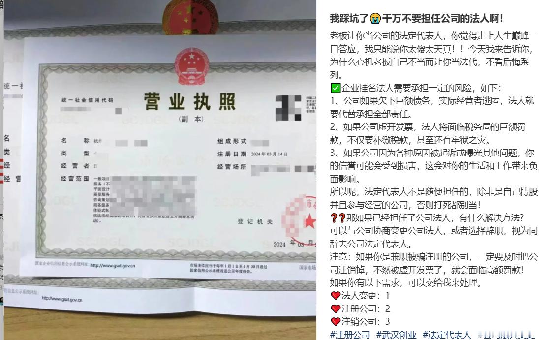 男子离职三年后替公司背320万巨债  第一次听到转正必须当公司法人这种要求，而且