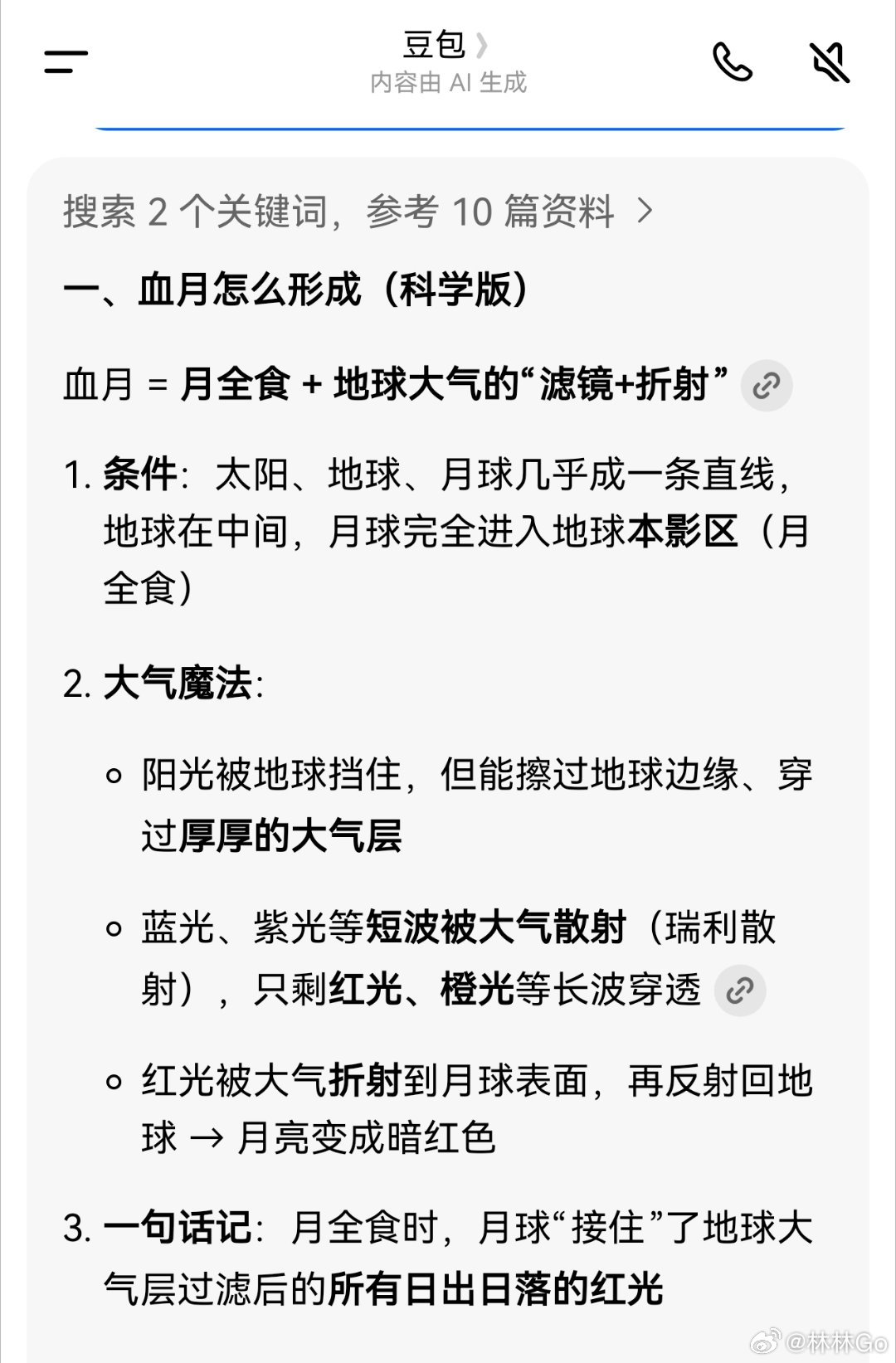 据说今天晚上7:04-7:33有史诗级月全食：满月+月全食+血月+正月十五元宵节