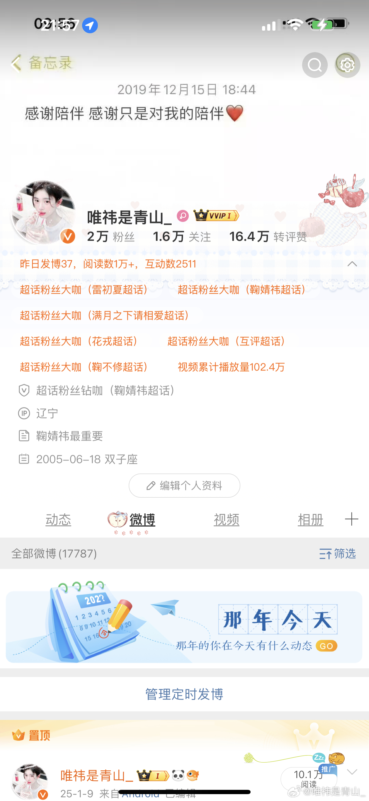 互动or互移 
