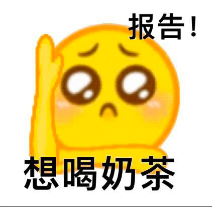 到底谁发明的秋天的第一杯奶茶每年立秋都逃不开秋天第一杯奶茶，真的好奇最初的网友。