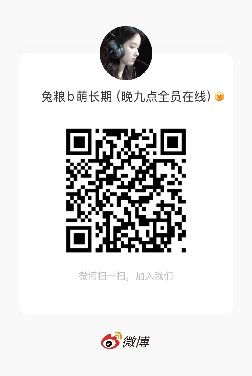 陈都灵  此群有大消息速速进群兔粮b萌长期（晚九点全员在线）陈都灵