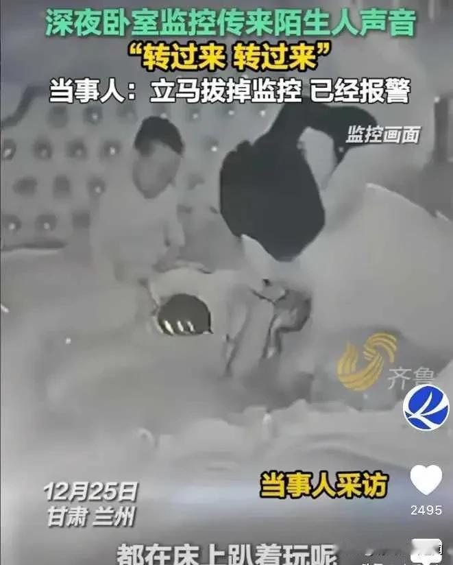 甘肃兰州，一对小夫妻正在床上带着孩子玩耍，可是突然听到了一个陌生人的声音，起初夫