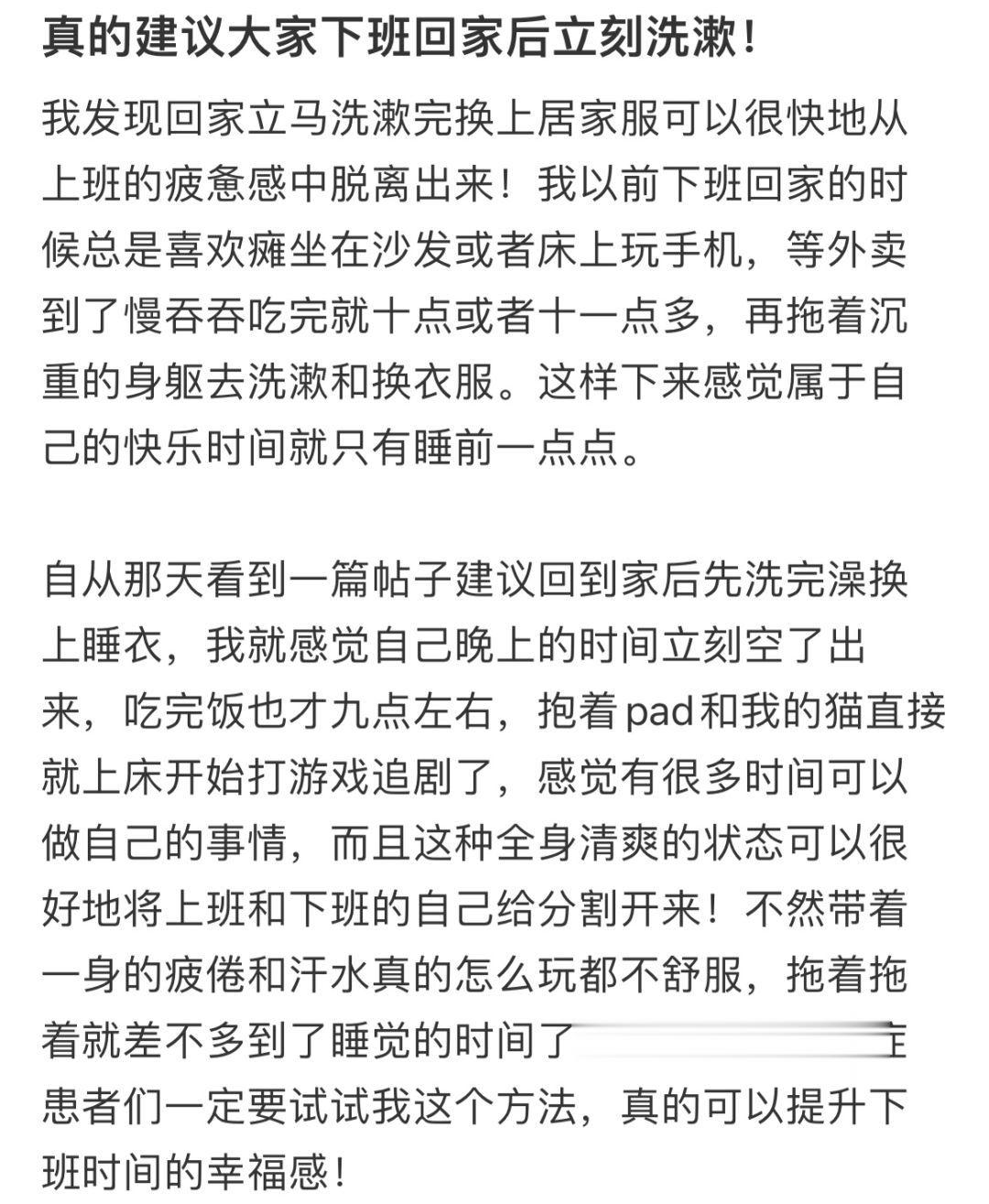 我真的建议你回家之后立即洗漱 ​​​