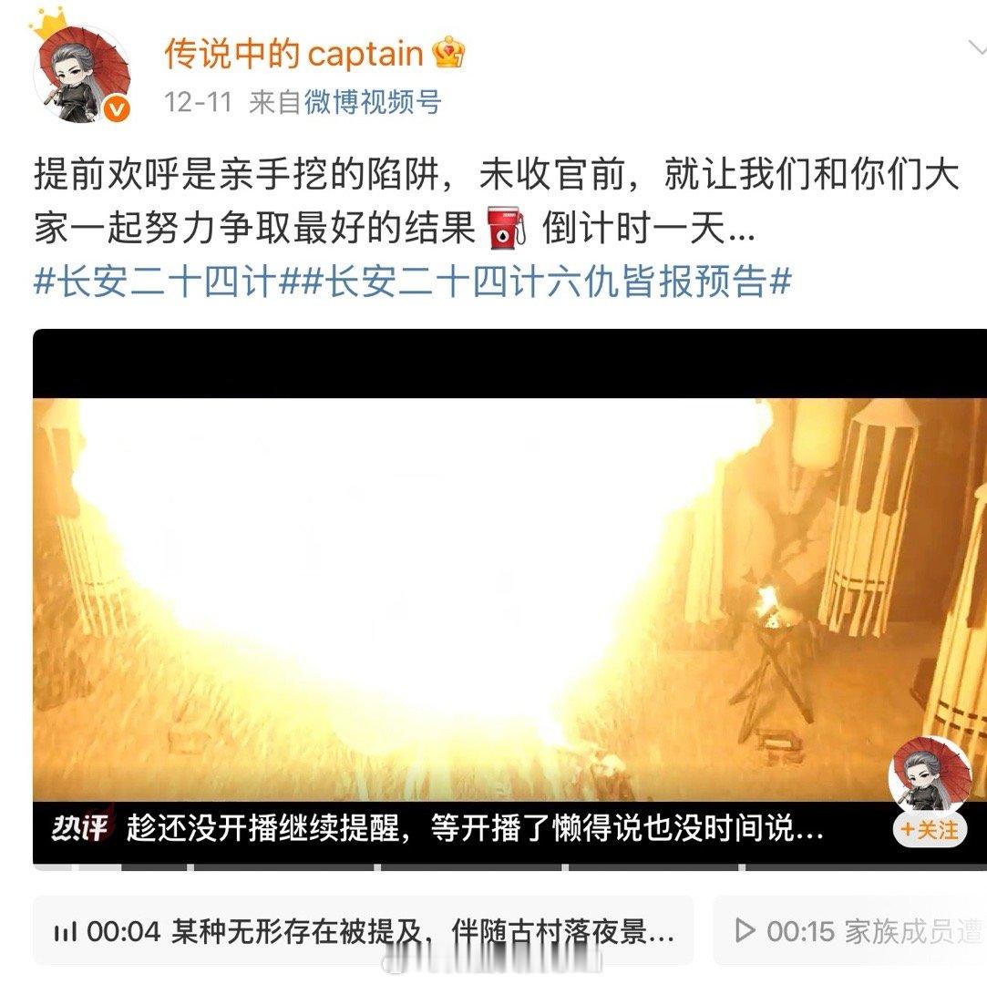 这个人居然是24计制片人，还提前打好招呼不要提前开香槟🍾看来真的是怕了ie开播