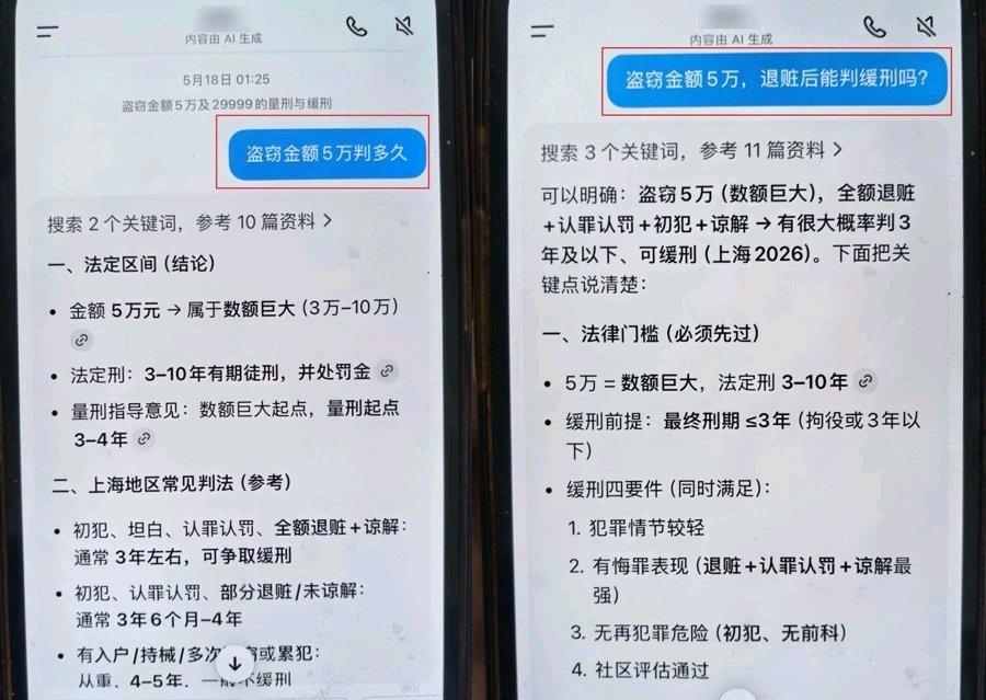 男子深夜拉车门盗走5万元，作案前后竟向AI“求教”，聊天记录成关键证据据了解，这
