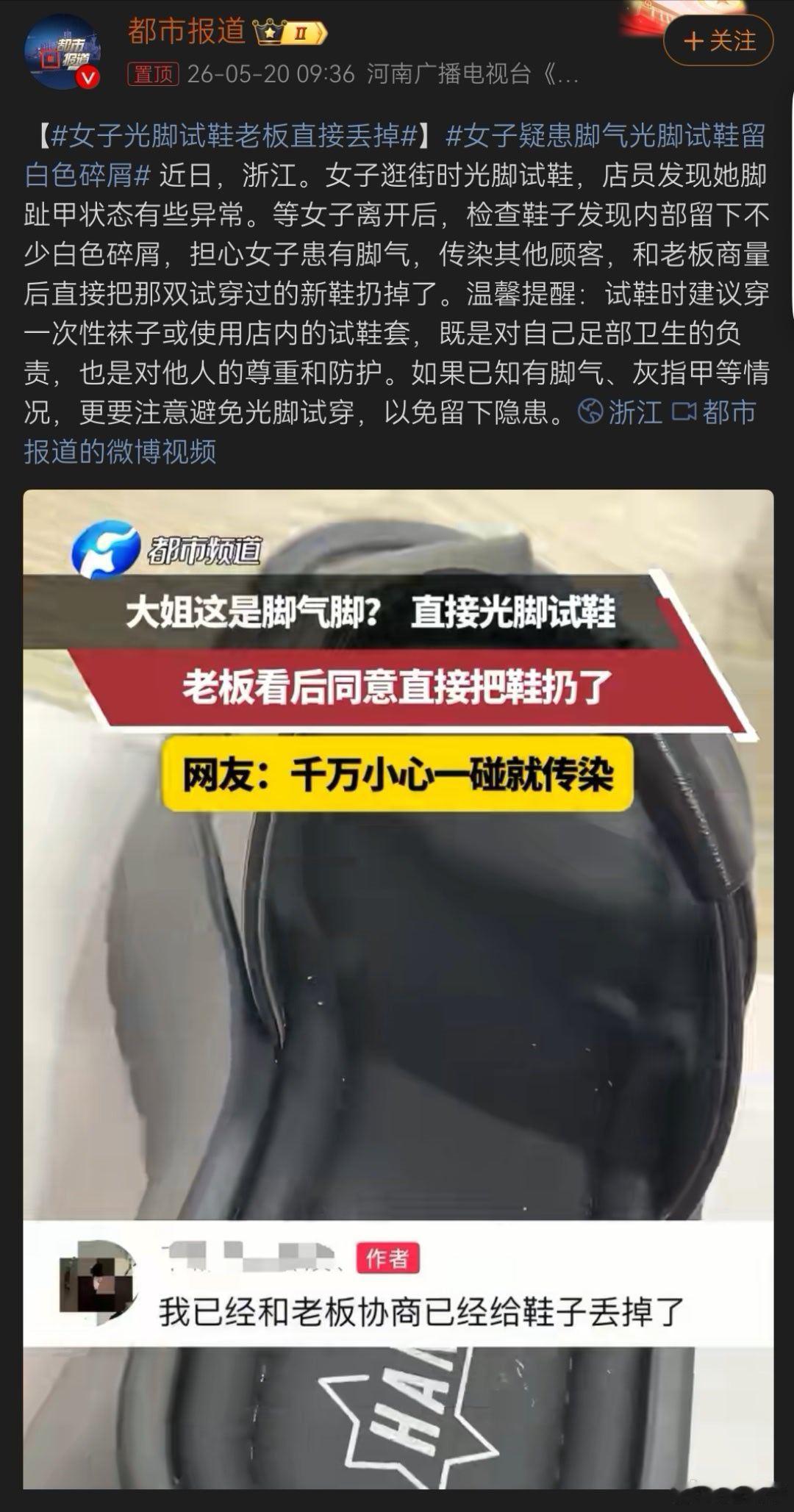 冷知识：国内脚气的感染率不低于20%，也就是说，每五个试鞋的人，就有一个脚气患者