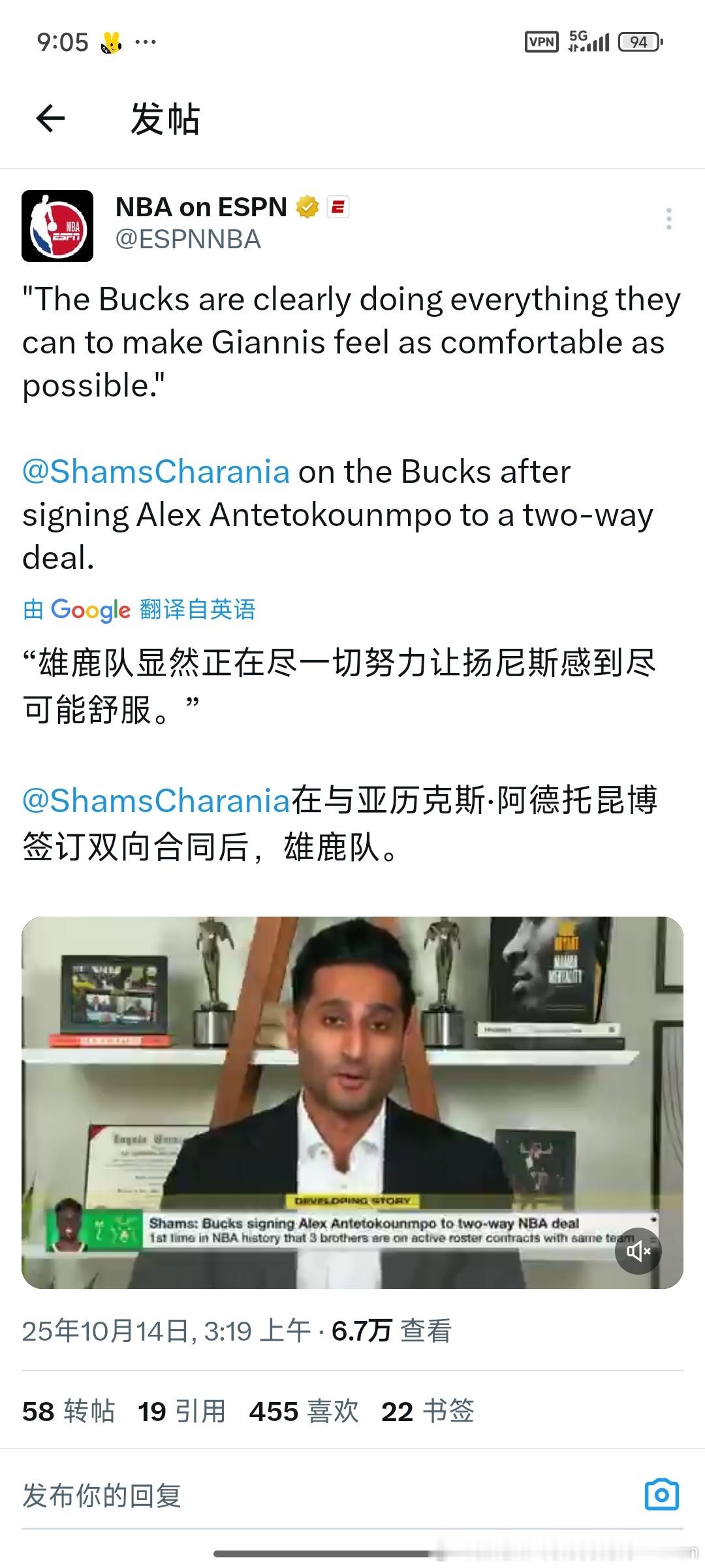 “雄鹿希望尽一切努力让扬尼斯留在雄鹿。 据我所知，雄鹿这笔签约扬尼斯本人提前是不