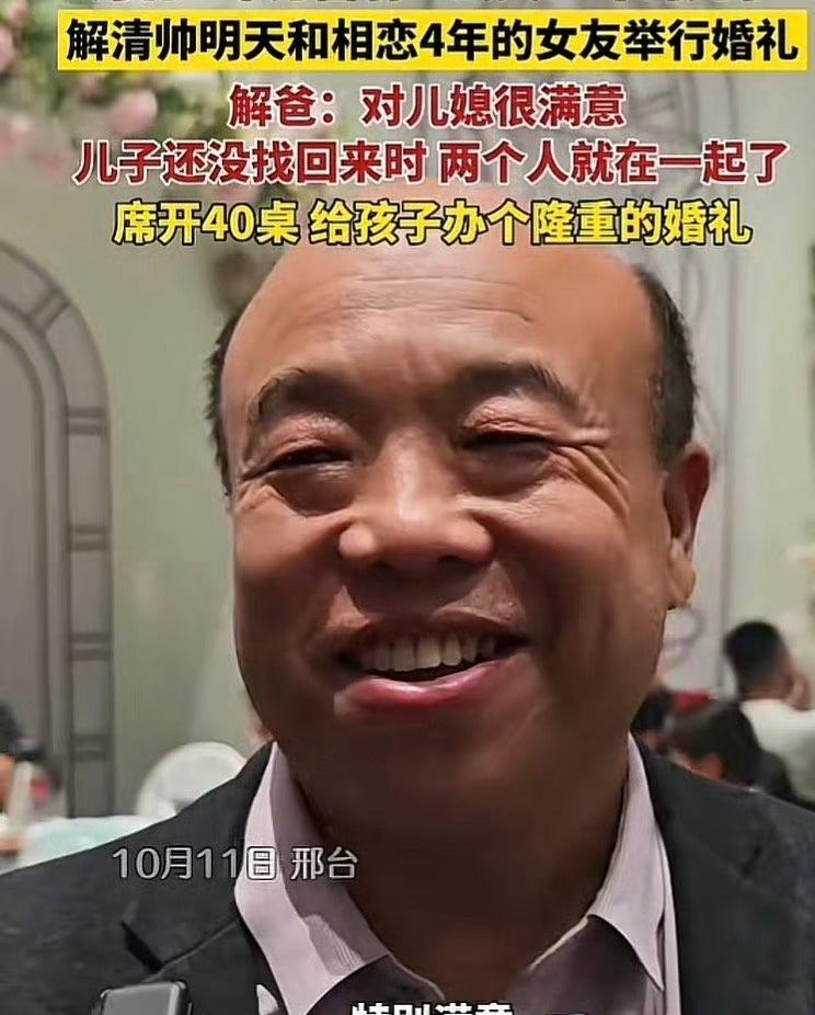 失而复得的儿子，又遇上儿子结婚，双喜临门，恭喜🎉愿天下无拐！