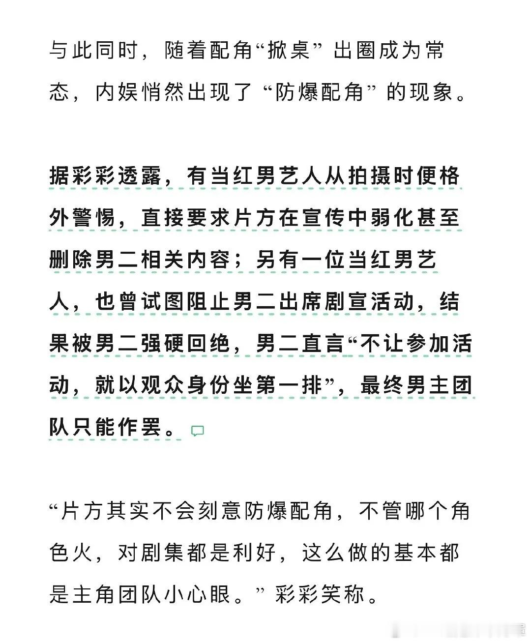 男二被防爆 当观众坐第一排我现在好奇这个杠的男二是谁，这么有梗可以学李荣浩出来硬