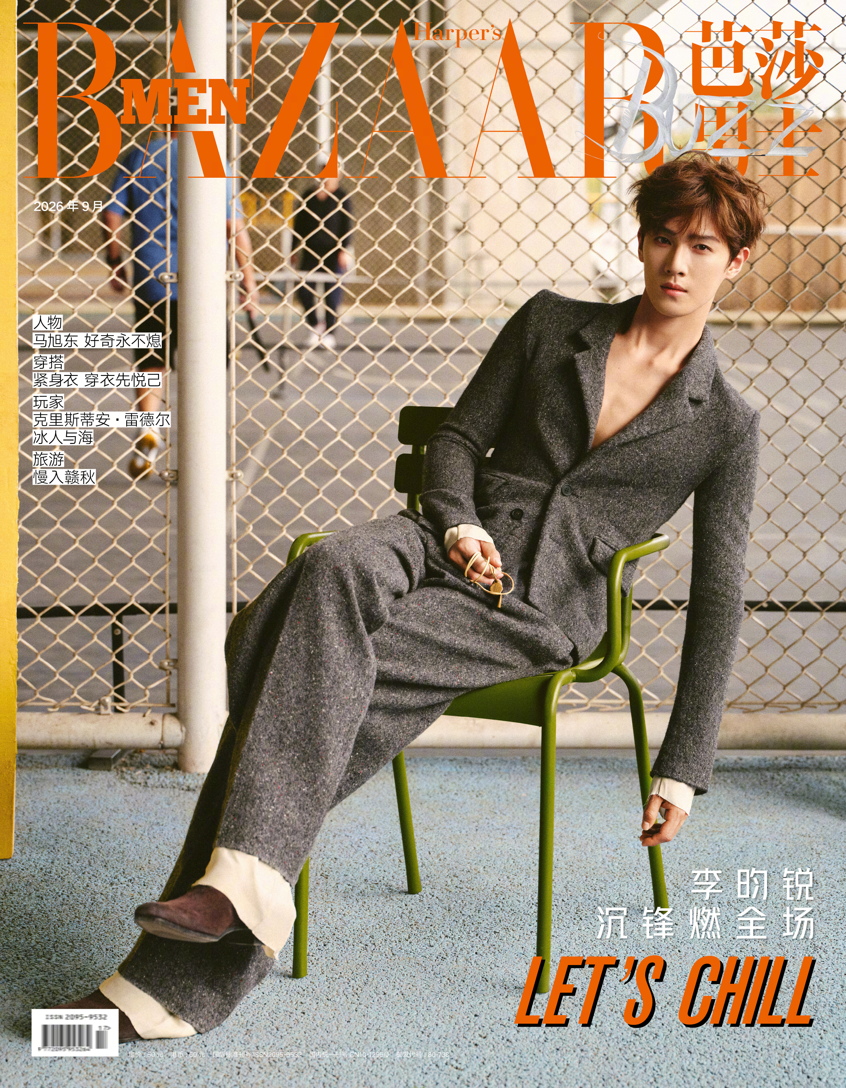 双封出镜 ，李昀锐坐镇芭莎男士金九新刊 ！连续第二年的九月刊亮相 ，迪奥品牌大使