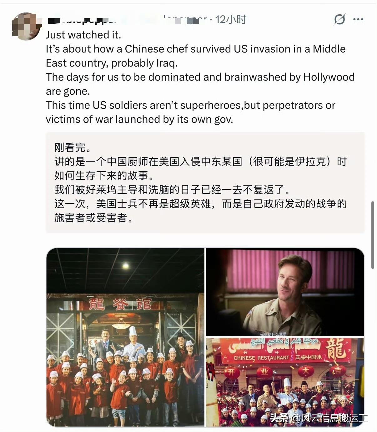 《欢迎来龙餐馆》这部电影虽然在国外还没上映，但是很多国外网友很是期待。