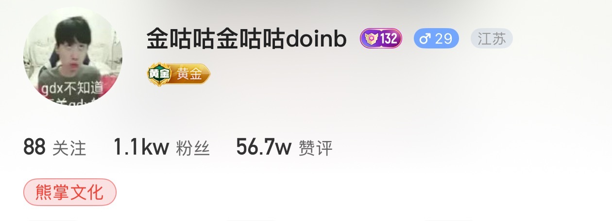Doinb：熊掌这个早就跟枫哥合作了，只是因为斗鱼内部走流程的问题，今天才改好，