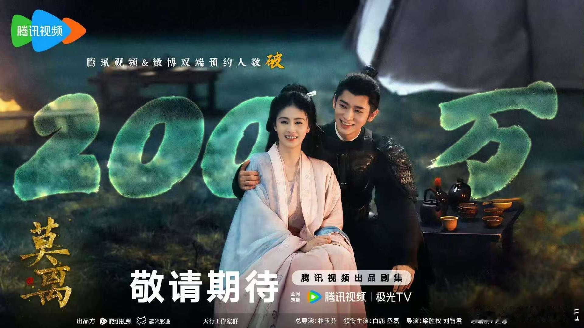 莫离剧组将录你好星期六  你好星期六新嘉宾太惊喜，莫离剧组一整个期待住 