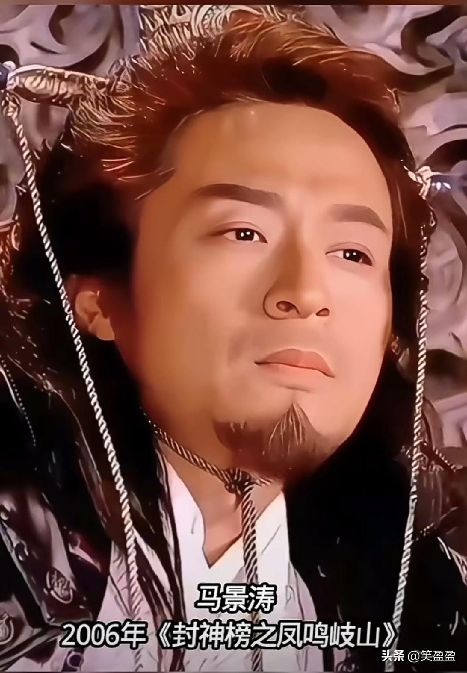 4位同演商纣王，你觉得谁演的最好？