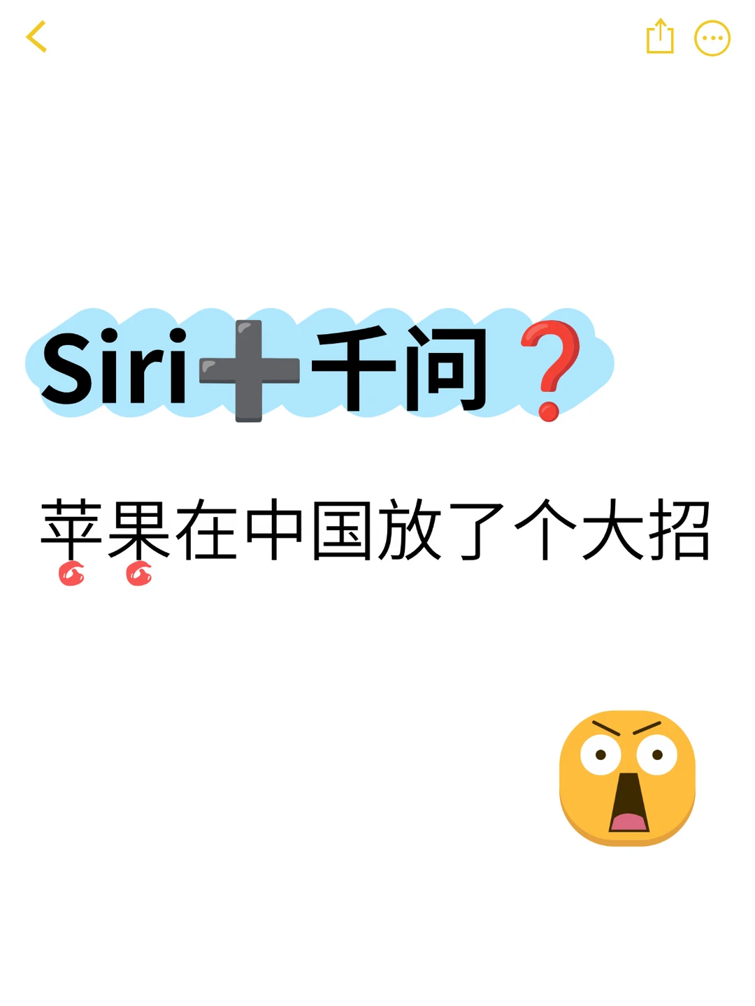 苹果Siri接上千问，国产大模型又攻下一城