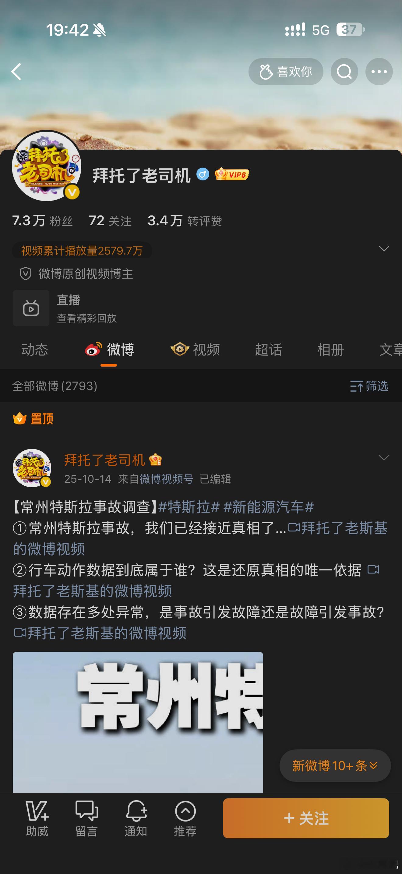 啊…这…啊这…啊…这怎么肥事啊？今天不「电车小飞」上电视了吗？是不是搞错了啊，怎