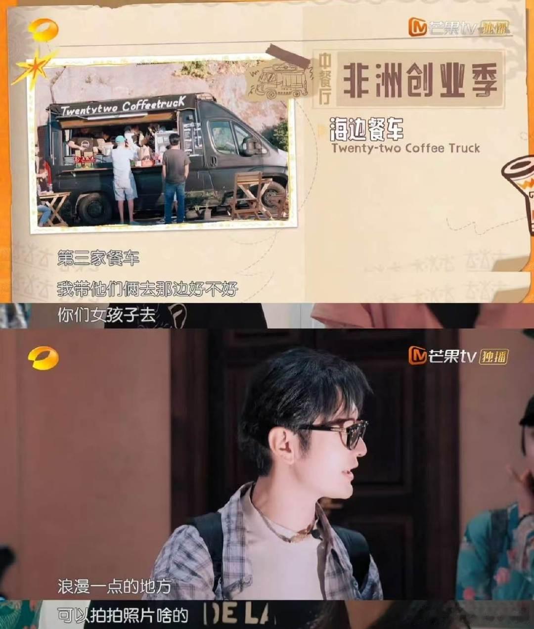 张予曦伦敦首位店长 谁还没为综艺里的靠谱店长心动过！黄晓明控场力拉满，刘涛永远能