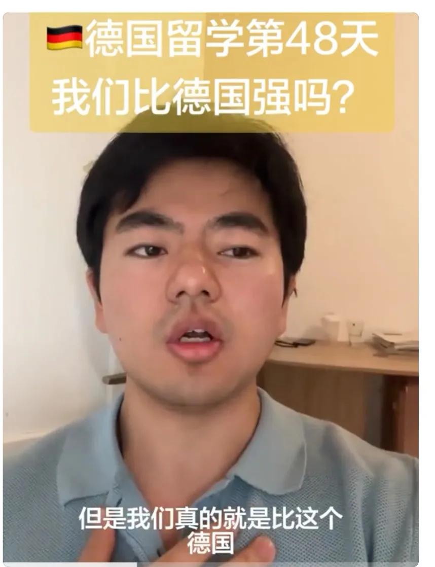 这是一个在德国的中国留学生，他虽然只在德国待了48天，但一直在用心感受和对比中国