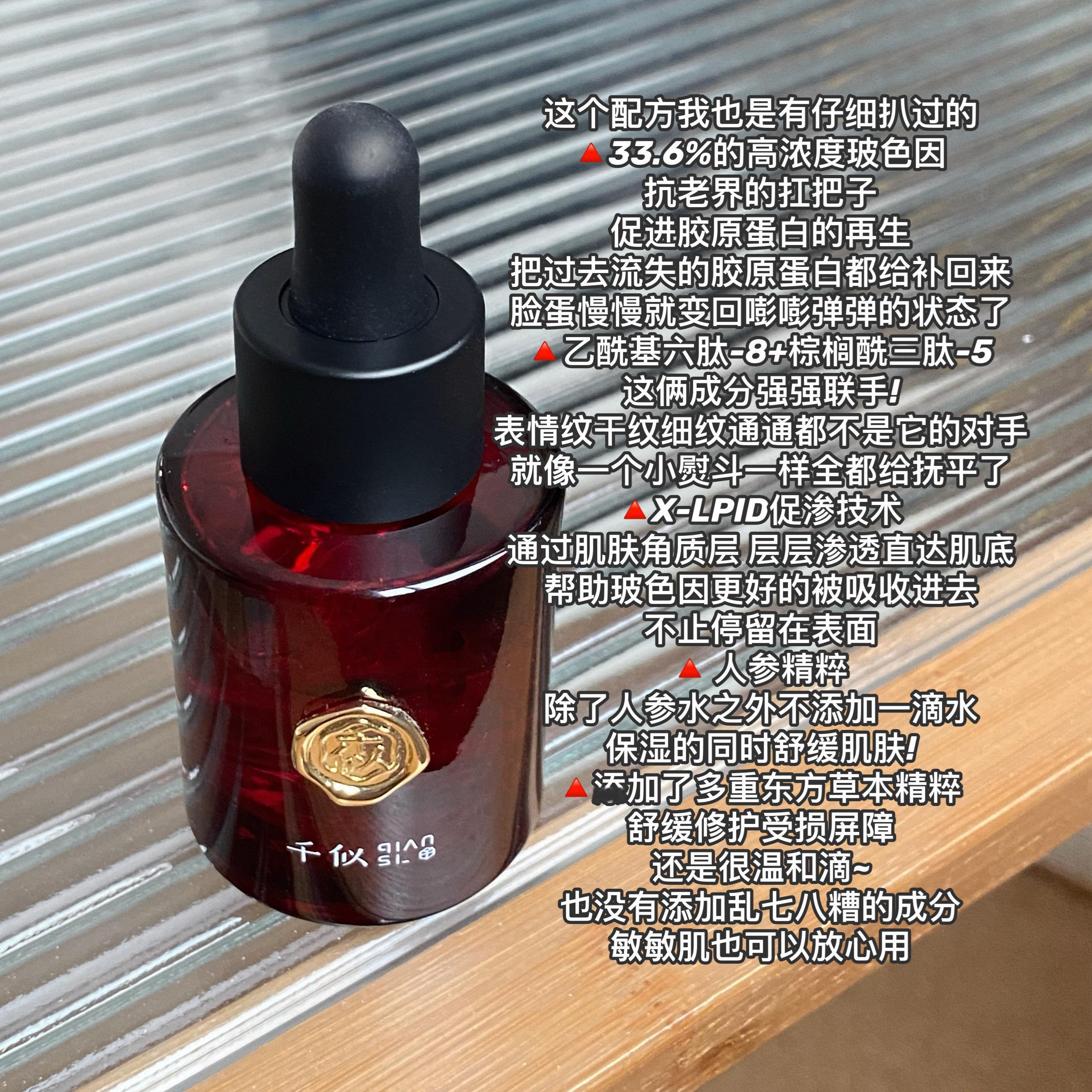 说到抗老精华，敏肌才是坠难得吧! !用料猛了容易翻车，太温和又没效果，推荐姐妹们