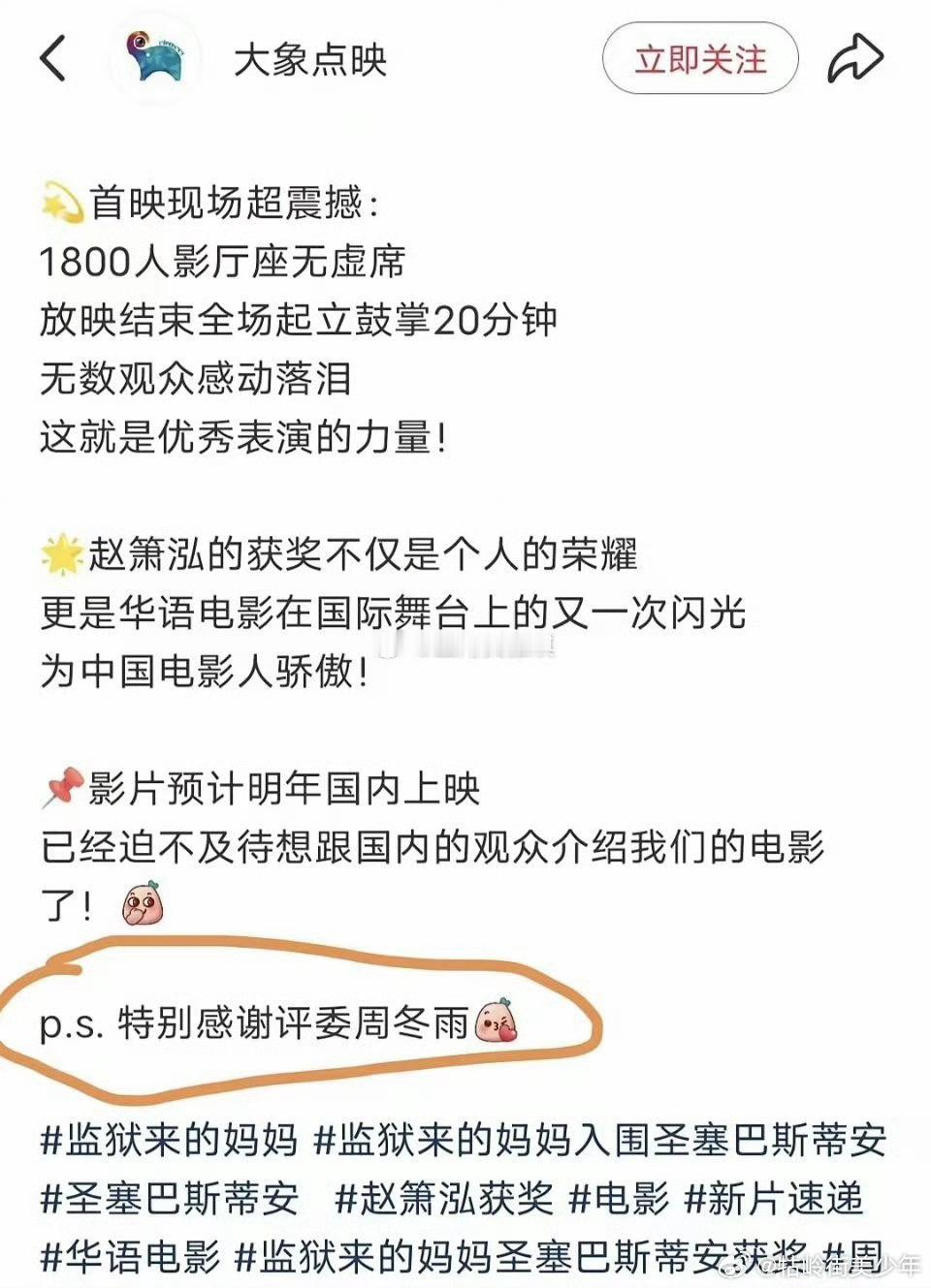 周冬雨当初力挺《监狱来的妈妈》时，说赵箫泓在电影里肢体语言、眼神全是母性的挣扎，