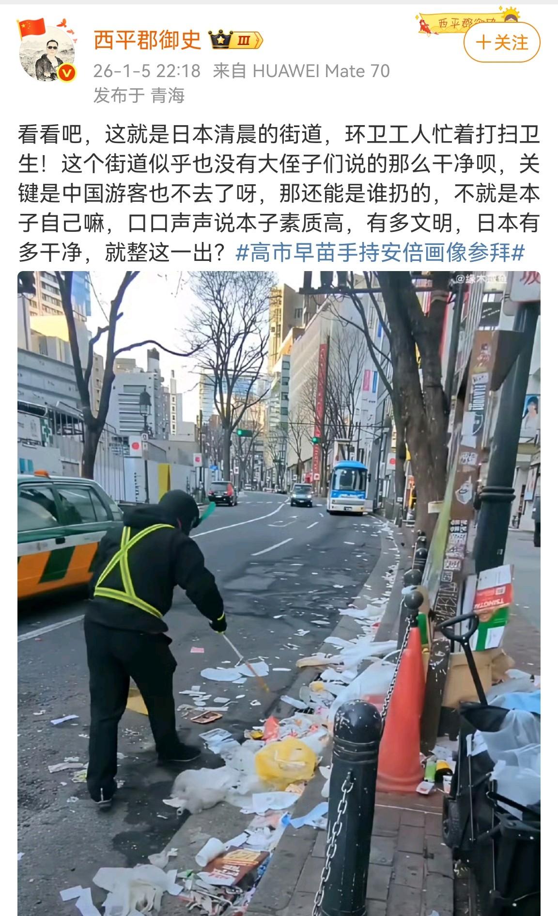 中国游客少了，

日本街头冷清了，

垃圾谁来背锅？

最近好多新闻都在说去日本