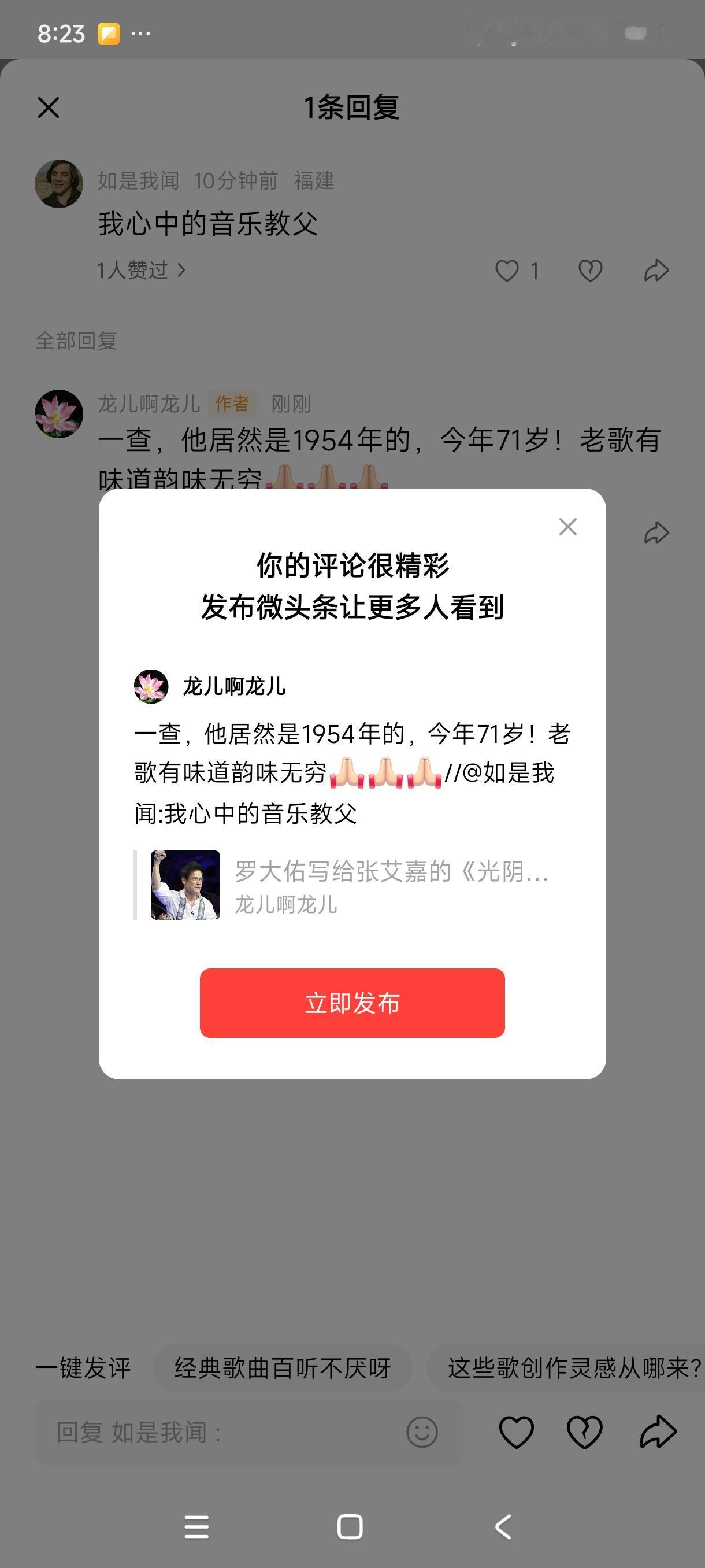 一查，他居然是1954年的，今年71岁！老歌有味道韵味无穷[祈祷][祈祷][祈祷