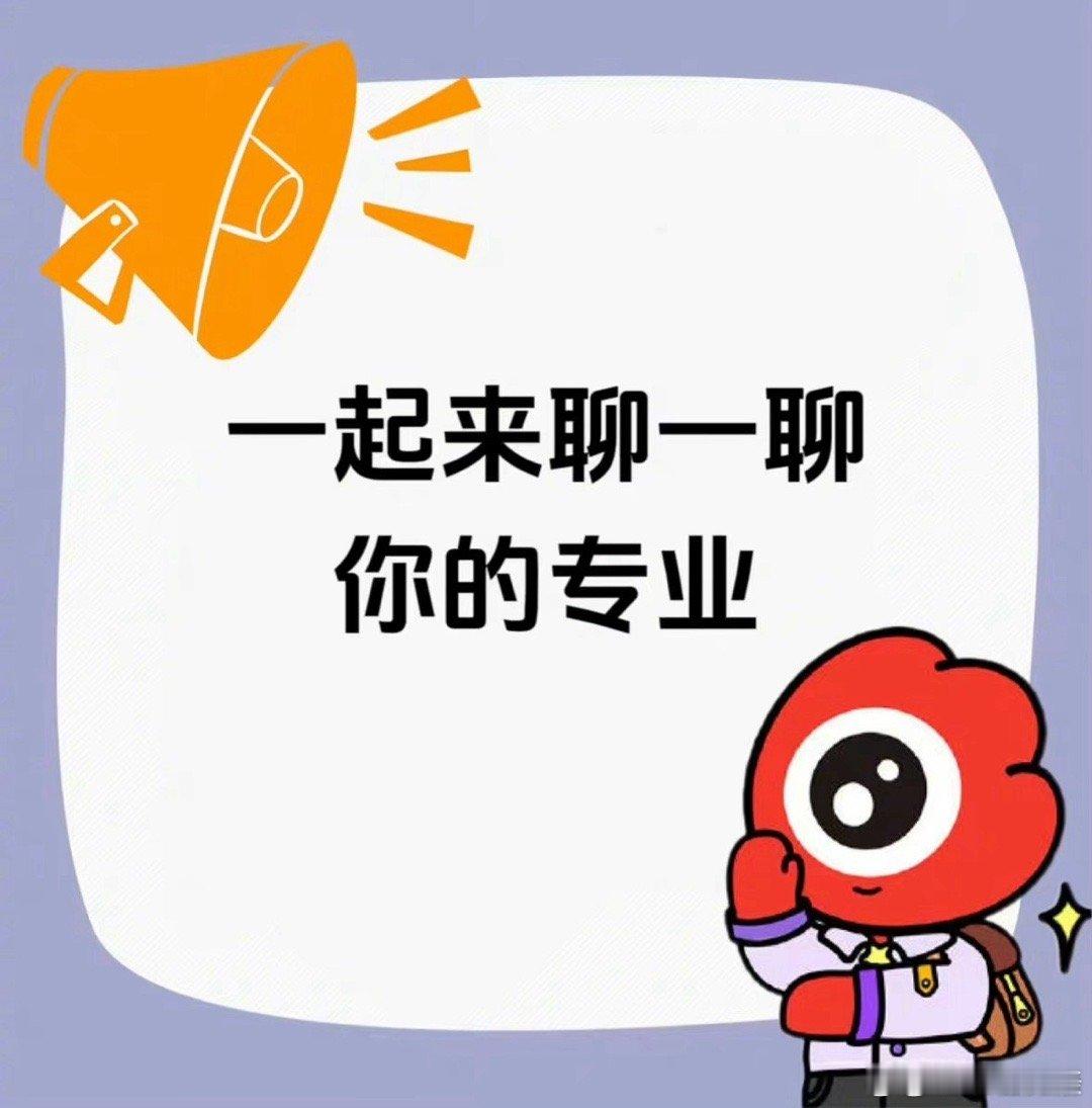 #有些专业学下来全靠热爱#看似一个普通的夜晚，有的人可能正在实验室做实验，有的人