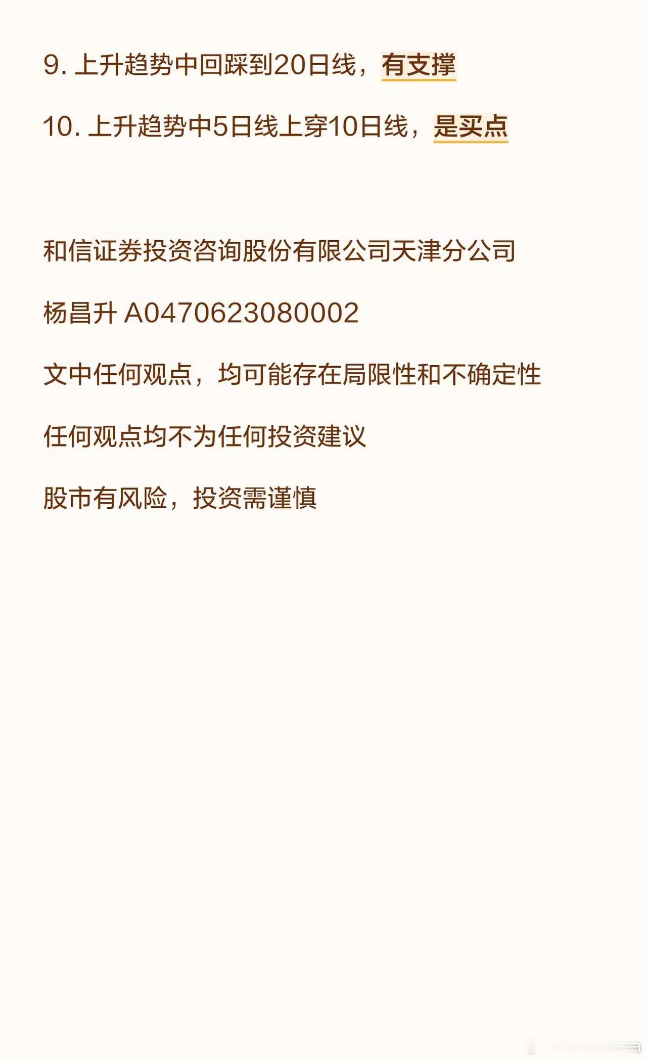 炒股其实很简单，收藏起来直接照做就行了股票知识投资需谨慎股票理财股市我的炒股日记