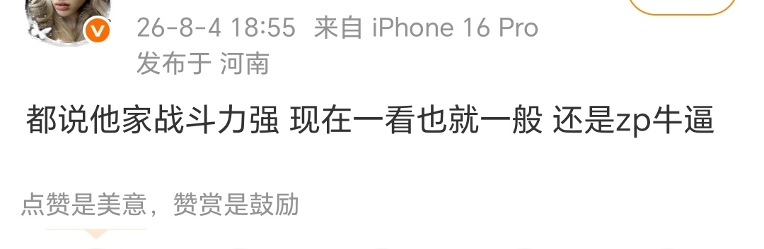 没见过嘴硬的可以来了 