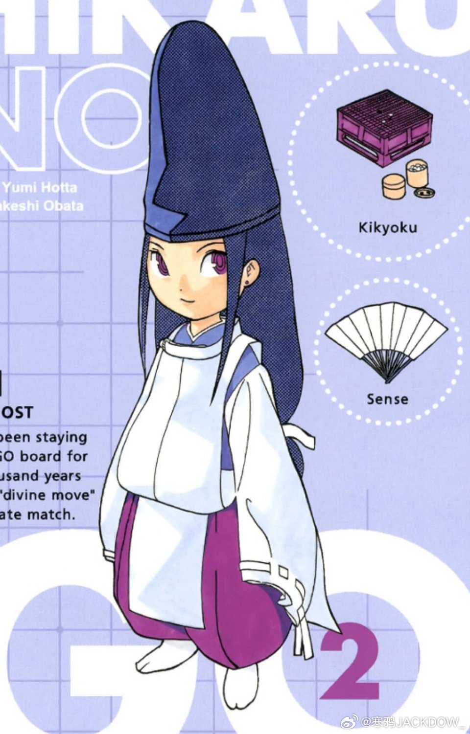 幼女 