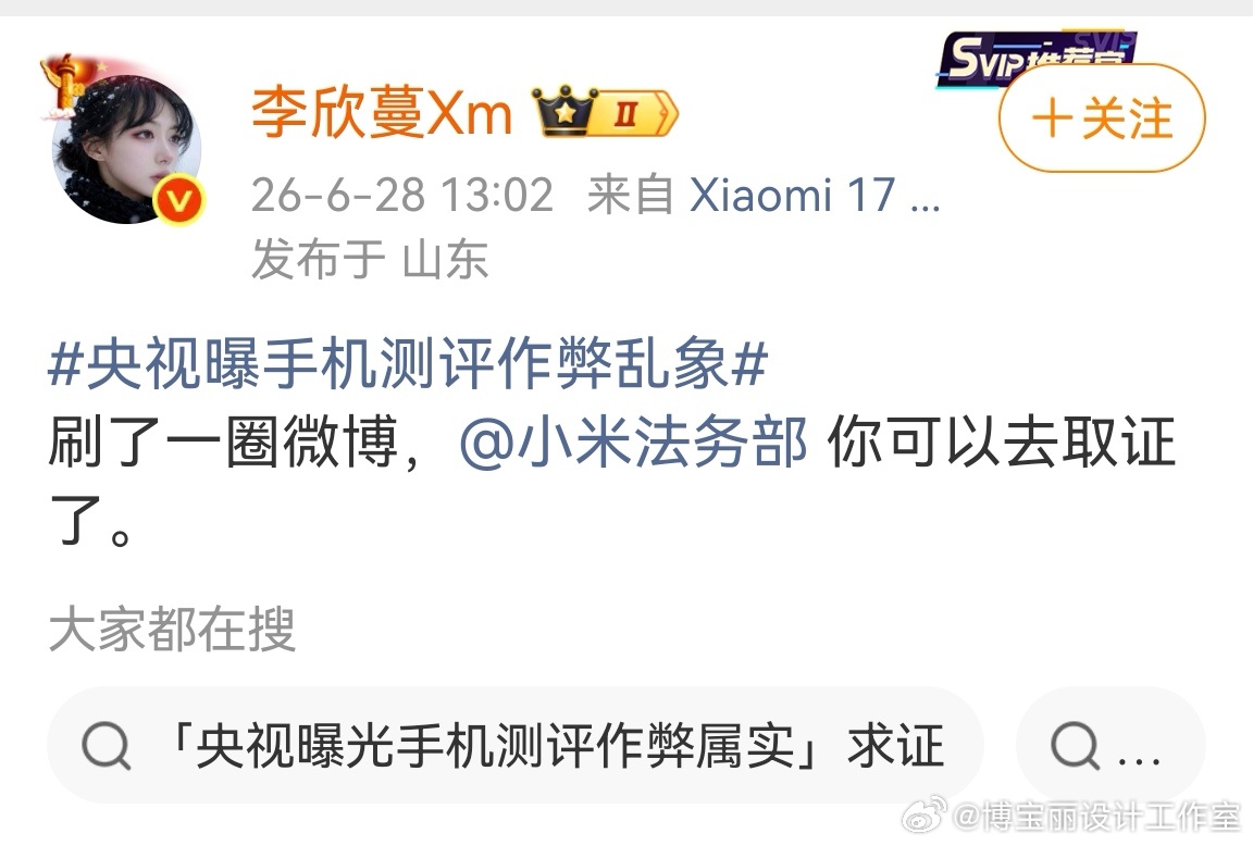 这？圈内人改名了？ 