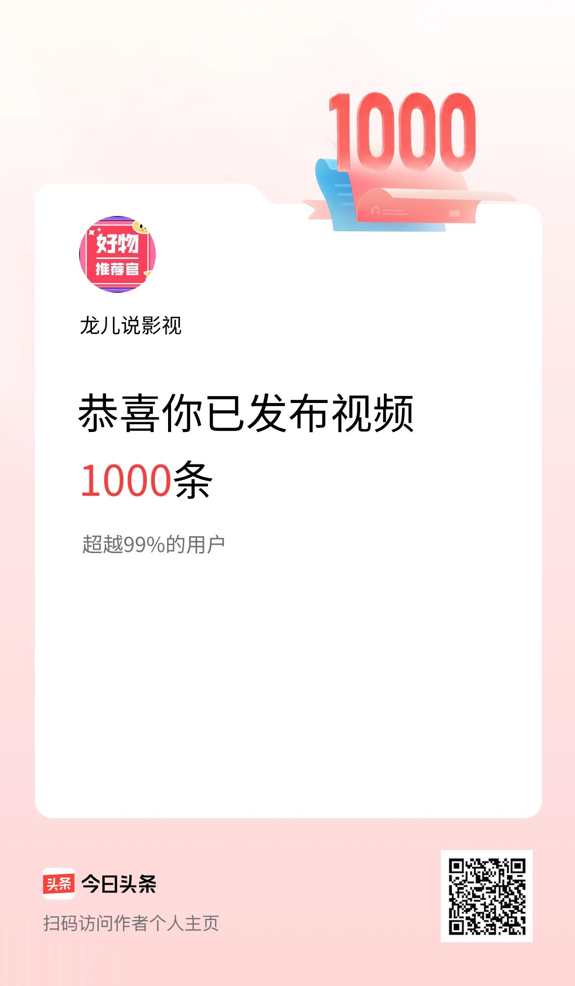 我在头条累计视频投稿1000个